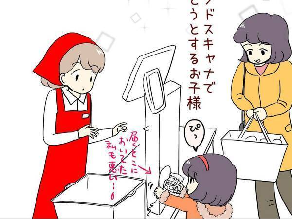 スーパーの店員が体験した『子供あるある』　内容に、思わずうなずく！