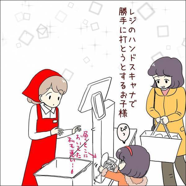 スーパーの店員が体験した『子供あるある』　内容に、思わずうなずく！