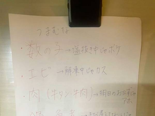 「オカンやばすぎ」　帰省してから冷蔵庫を開けまくる息子に対し？