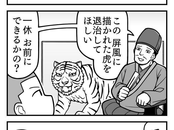 将軍「屏風のトラを退治してほしい」　一休さんの行動が斜め上すぎた！