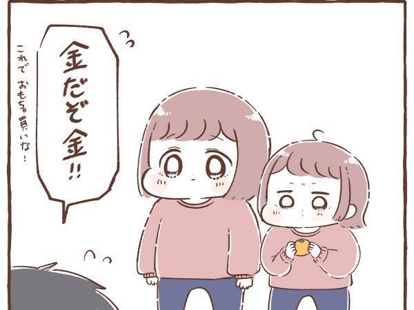 祖父からお年玉を渡された姉妹　反応が純粋すぎた