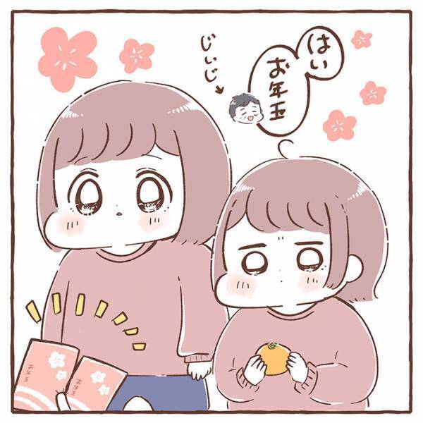 祖父からお年玉を渡された姉妹　反応が純粋すぎた