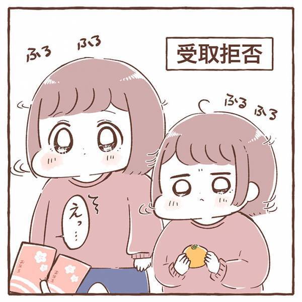 祖父からお年玉を渡された姉妹　反応が純粋すぎた