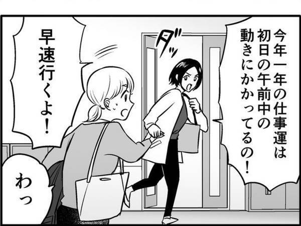 仕事始めでやる気が出ない後輩　先輩の行動に「新しい働き方改革」「こんな人と働きたい」