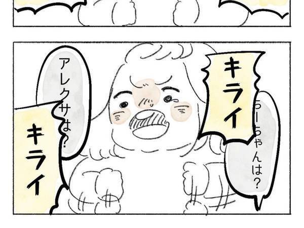 泣き叫ぶイヤイヤ期の娘　母親が『あること』を聞くと？　「可愛すぎる…」