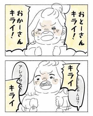 泣き叫ぶイヤイヤ期の娘　母親が『あること』を聞くと？　「可愛すぎる…」