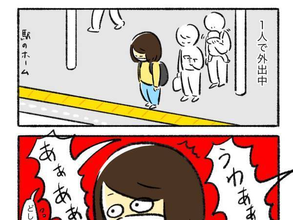 駅のホームで電車を待っていた女性　後ろから赤ちゃんの泣き声が聞こえてきて？