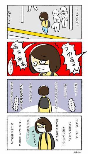 駅のホームで電車を待っていた女性　後ろから赤ちゃんの泣き声が聞こえてきて？