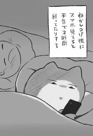 子供を寝かし付けた親　その後の行動に共感の声相次ぐ