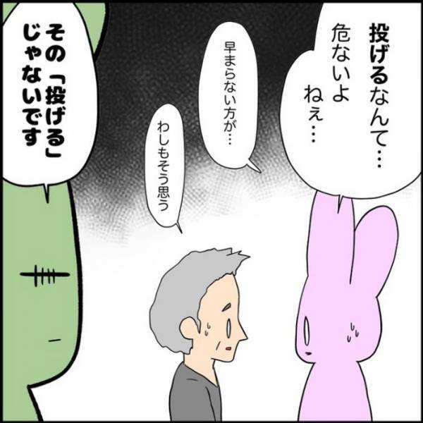 「針、投げておきますね」　同僚が放ったひと言に「何をいっているんだ…」