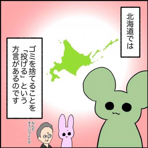 「針、投げておきますね」　同僚が放ったひと言に「何をいっているんだ…」
