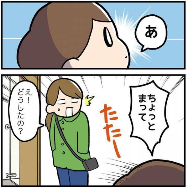 靴を履こうとしたら、娘に「待って」といわれ…　持ってきたものに「天使だ！」