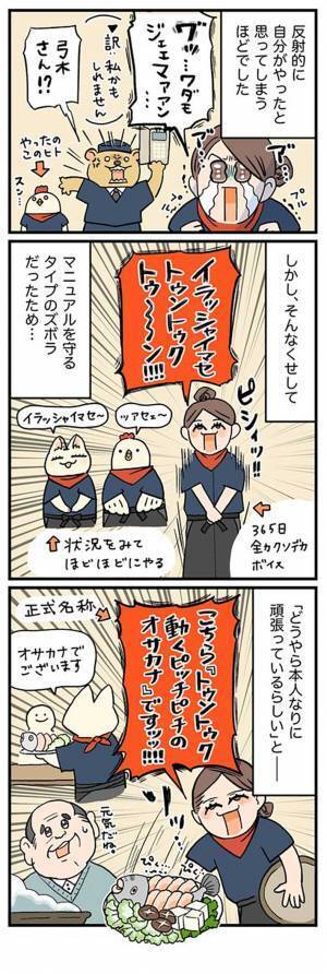 ズボラな自覚がある女性　ロッカールームでの『事件』に同僚が爆笑