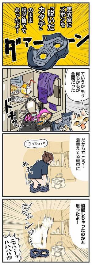 ズボラな自覚がある女性　ロッカールームでの『事件』に同僚が爆笑