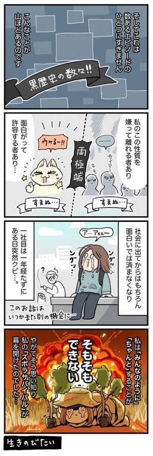 ズボラな自覚がある女性　ロッカールームでの『事件』に同僚が爆笑