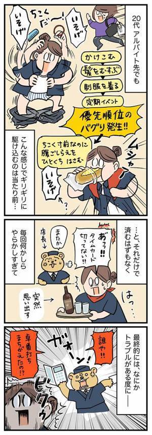 ズボラな自覚がある女性　ロッカールームでの『事件』に同僚が爆笑