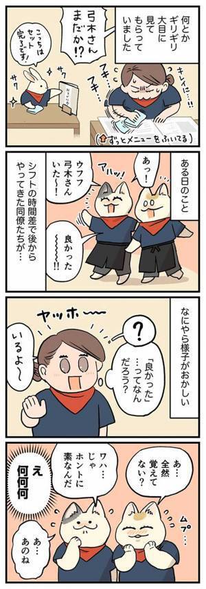 ズボラな自覚がある女性　ロッカールームでの『事件』に同僚が爆笑