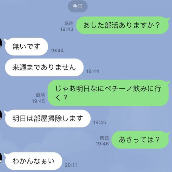 娘をスタバに誘った親　返ってきた言葉に、さびしくなる…