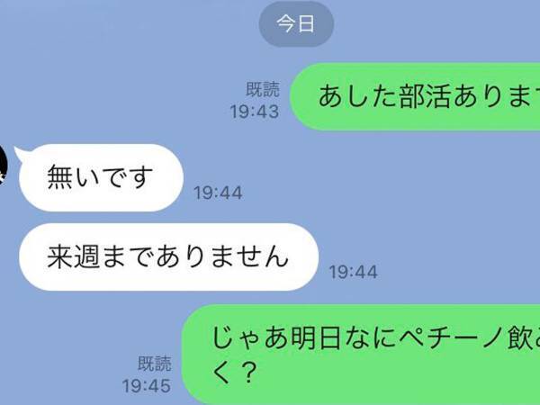 娘をスタバに誘った親　返ってきた言葉に、さびしくなる…