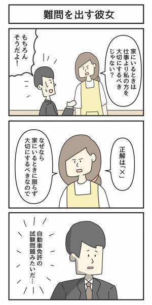 自宅で仕事する男性を責める女性　続く展開に「笑った」「ぐうの音も出ない」