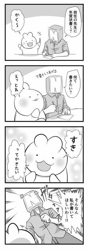 息子と年賀状を書いていた父親　怒った内容に「分かる」「落ち着いて！」の声