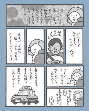 タクシー運転手の言葉に、女性が涙した理由　言動に「泣いた」「素晴らしい」