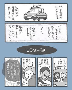 タクシー運転手の言葉に、女性が涙した理由　言動に「泣いた」「素晴らしい」