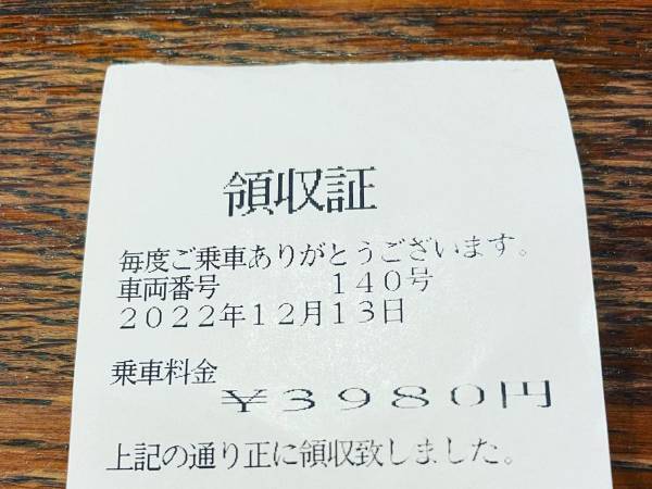 「未来のレシートが出てきた！」　どういうことかと思ったら…？