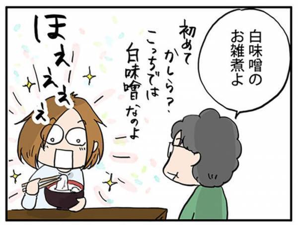 「大阪人と結婚して一番驚いたこと」　お正月、食卓に並んでいた料理に？