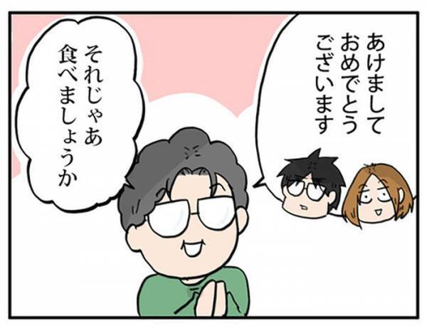 「大阪人と結婚して一番驚いたこと」　お正月、食卓に並んでいた料理に？