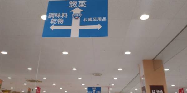 イトーヨーカドーに設置されていた案内看板　分かりやすさに「超名案！」