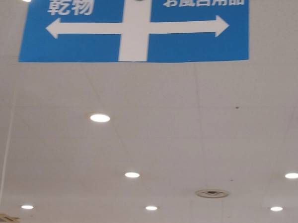 イトーヨーカドーに設置されていた案内看板　分かりやすさに「超名案！」