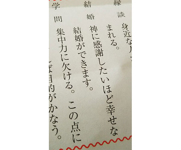 神社で授与された『ギャルの爪』みたいなお守り　引いたおみくじの内容に仰天！