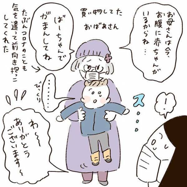 「スーパーでおばあさんに助けられた」　妊娠中の母親、女性の対応に感動