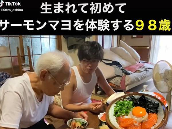 ９８歳の祖父「いらん」　一度は拒否してから食べた反応に「最高」
