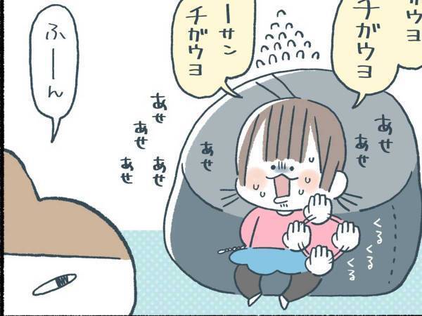 ３歳児、心の中で『天使と悪魔』がささやいて…？　オロオロする姿に笑う