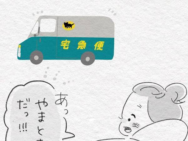 ヤマト運輸のトラックを見た２歳児　その後のひと言に、母「ただただ可愛い」