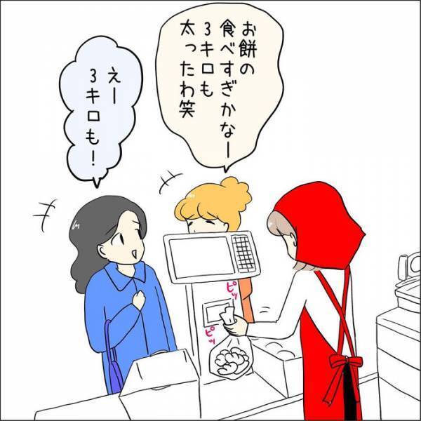 目の前の客が「３kg太っちゃって…」と雑談　店員のいい間違いに「あるある」