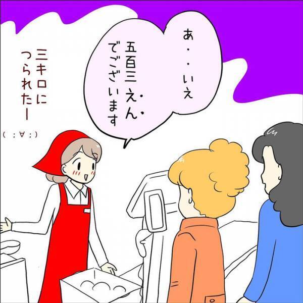 目の前の客が「３kg太っちゃって…」と雑談　店員のいい間違いに「あるある」