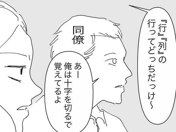 「もう悩まずに済みそうです」　エクセルの『行・列』の覚え方が天才的！