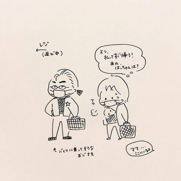 息子の病院帰り、ドラッグストアに寄った母親　会計時、前に並んでいた男性が？