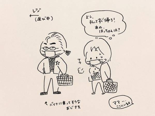 息子の病院帰り、ドラッグストアに寄った母親　会計時、前に並んでいた男性が？