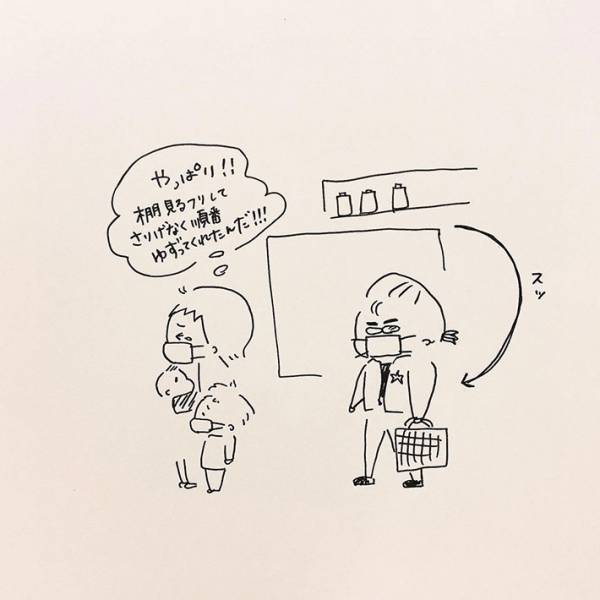 息子の病院帰り、ドラッグストアに寄った母親　会計時、前に並んでいた男性が？