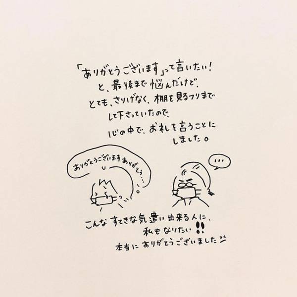 息子の病院帰り、ドラッグストアに寄った母親　会計時、前に並んでいた男性が？