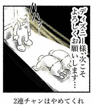 雨のため、ディズニー行きを延期した姉妹　しかし、１か月後…