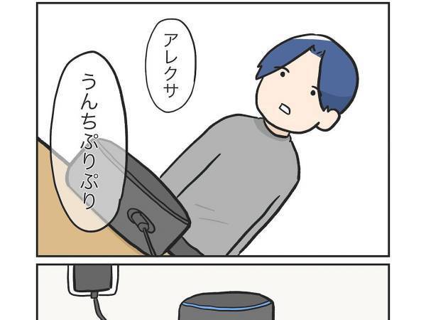 アレクサに曲を流すようお願いしたら…　親子のやり取りに、じわじわ笑う