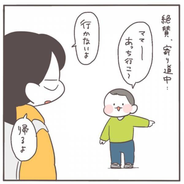 母親と寄り道したい２歳の息子　とった行動に「保育園での様子が想像できた」