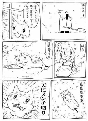 「地獄」「許せない」の声、続々　雪国の『あるある』とは？