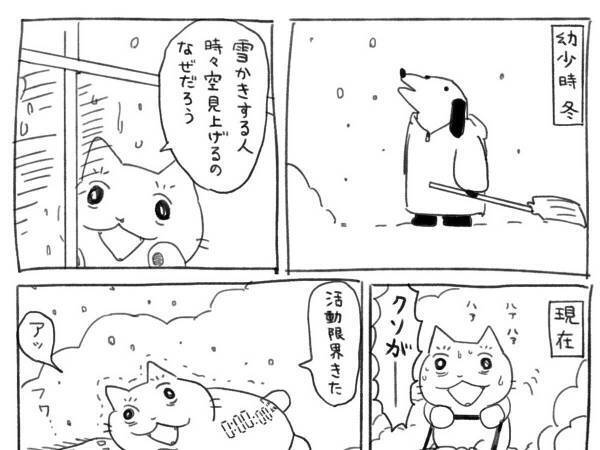 「地獄」「許せない」の声、続々　雪国の『あるある』とは？