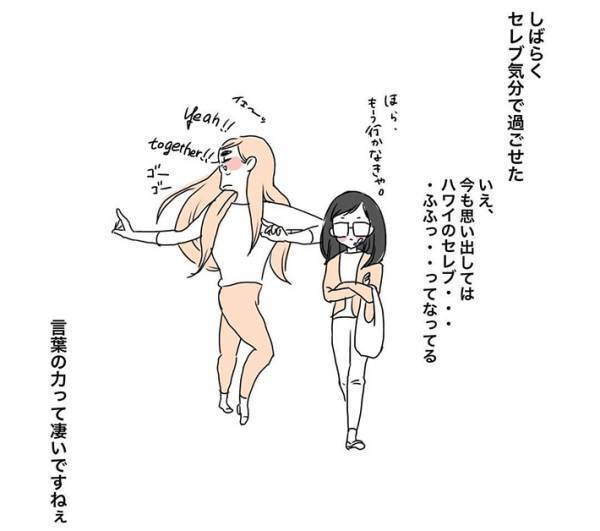 バイト先の同僚に「色白でいいな」というと？　返答に「素晴らしい」の声